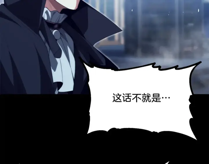 漫画《法师家族的恶少小儿子》第二季完结篇 修练第105张图