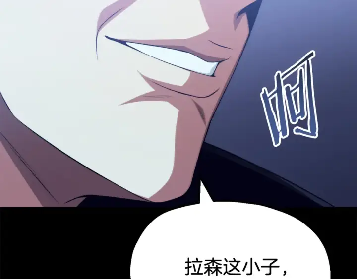 漫画《法师家族的恶少小儿子》第二季完结篇 修练第109张图