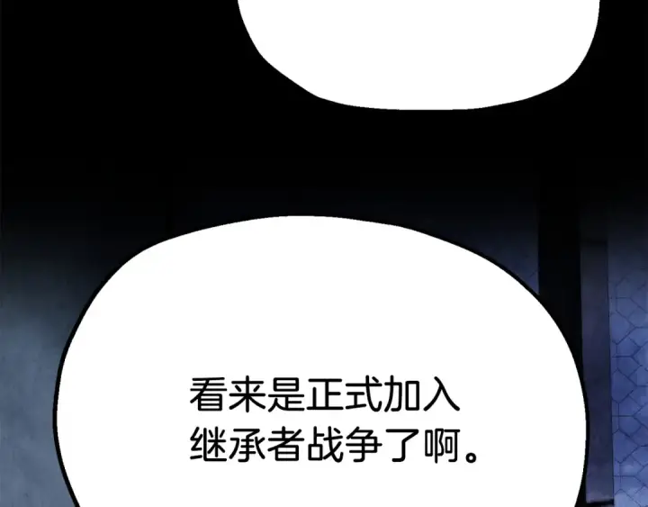 漫画《法师家族的恶少小儿子》第二季完结篇 修练第110张图
