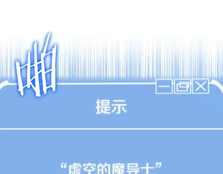 漫画《法师家族的恶少小儿子》第二季完结篇 修练第115张图