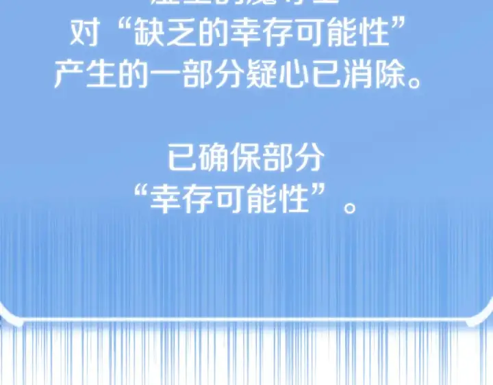 漫画《法师家族的恶少小儿子》第二季完结篇 修练第116张图