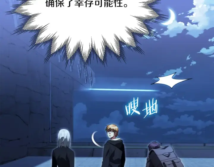 漫画《法师家族的恶少小儿子》第二季完结篇 修练第124张图