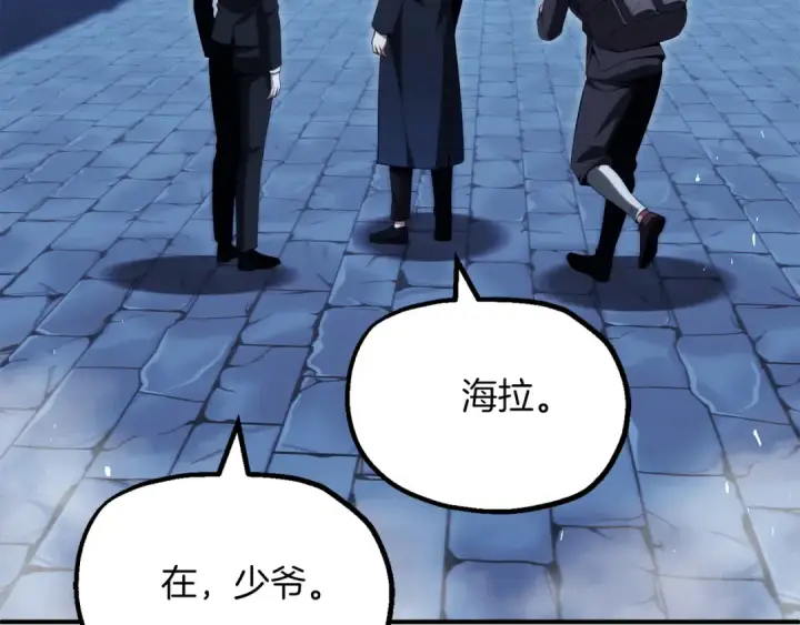 漫画《法师家族的恶少小儿子》第二季完结篇 修练第125张图