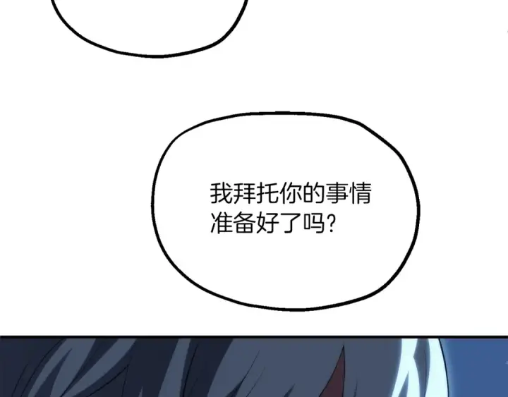 漫画《法师家族的恶少小儿子》第二季完结篇 修练第126张图
