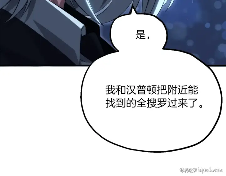 漫画《法师家族的恶少小儿子》第二季完结篇 修练第128张图