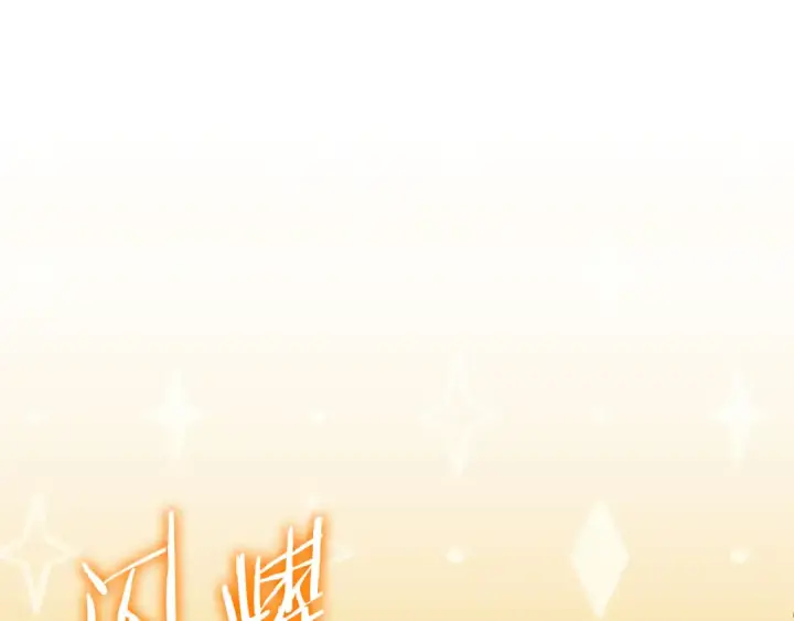 漫画《法师家族的恶少小儿子》第二季完结篇 修练第129张图