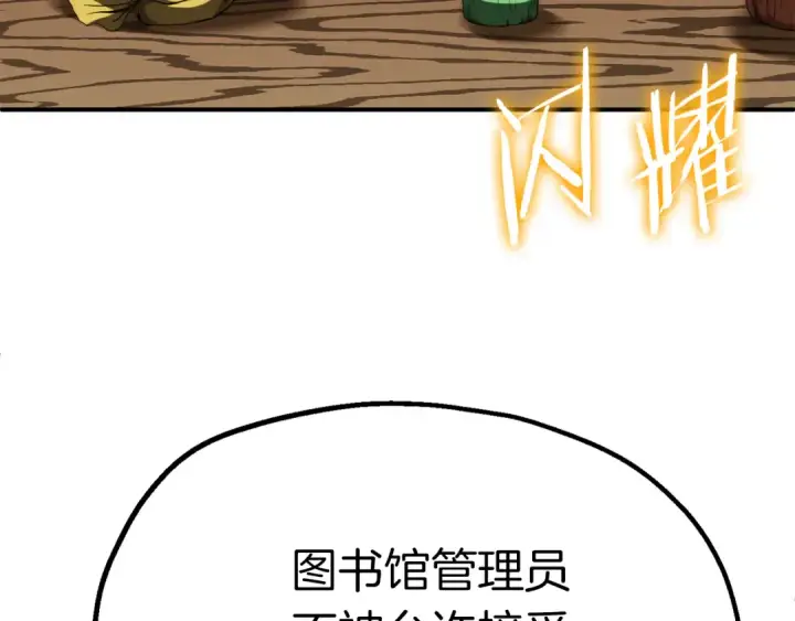 漫画《法师家族的恶少小儿子》第二季完结篇 修练第132张图