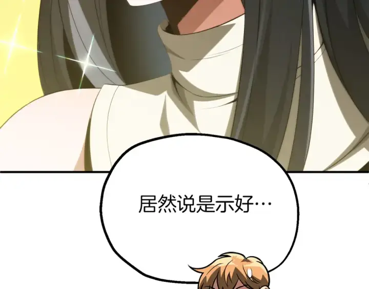 漫画《法师家族的恶少小儿子》第二季完结篇 修练第135张图