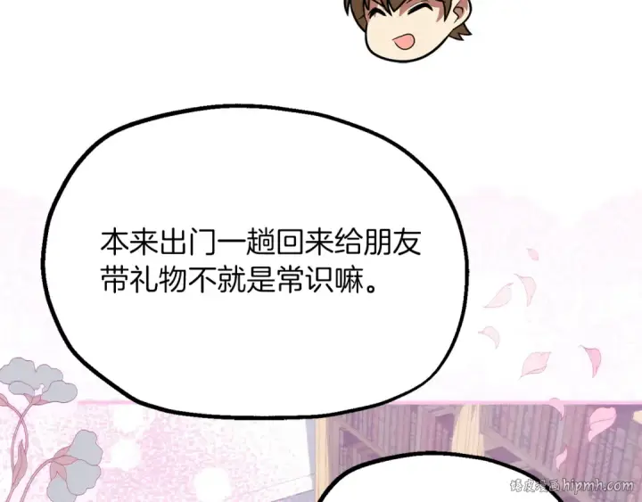 漫画《法师家族的恶少小儿子》第二季完结篇 修练第136张图