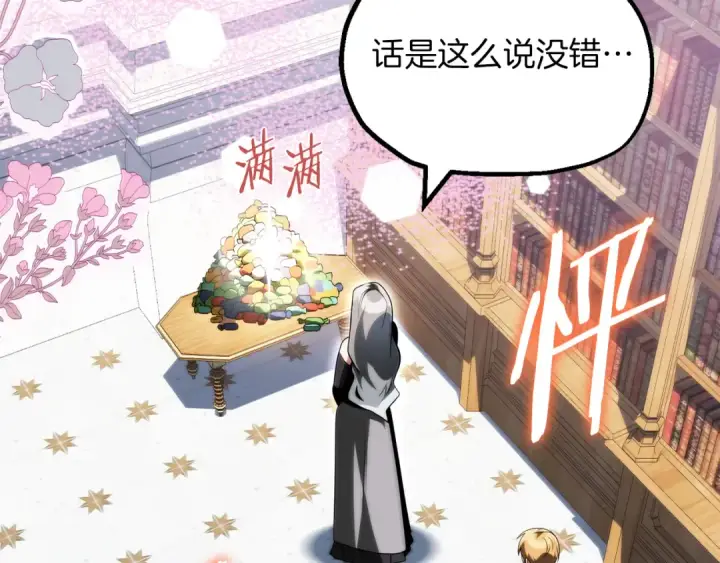 漫画《法师家族的恶少小儿子》第二季完结篇 修练第137张图