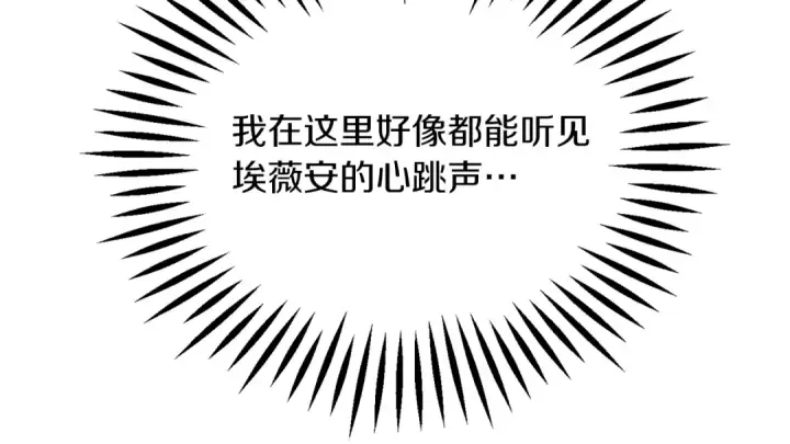 漫画《法师家族的恶少小儿子》第二季完结篇 修练第139张图