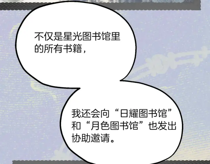 漫画《法师家族的恶少小儿子》第二季完结篇 修练第149张图