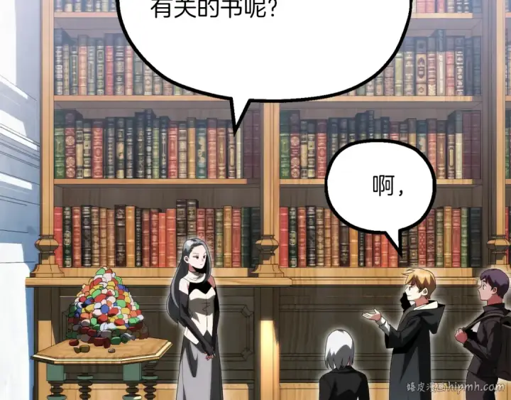 漫画《法师家族的恶少小儿子》第二季完结篇 修练第152张图