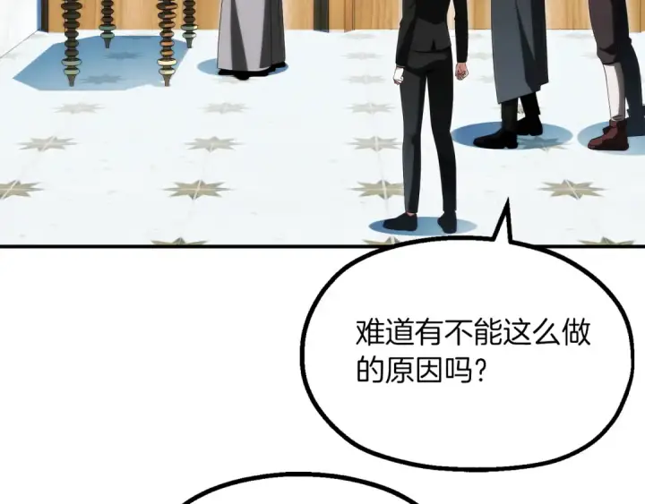 漫画《法师家族的恶少小儿子》第二季完结篇 修练第153张图