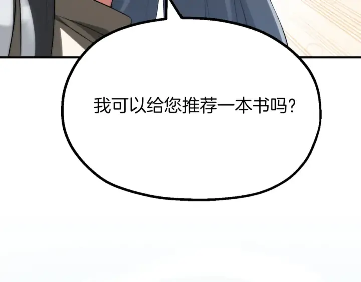 漫画《法师家族的恶少小儿子》第二季完结篇 修练第156张图
