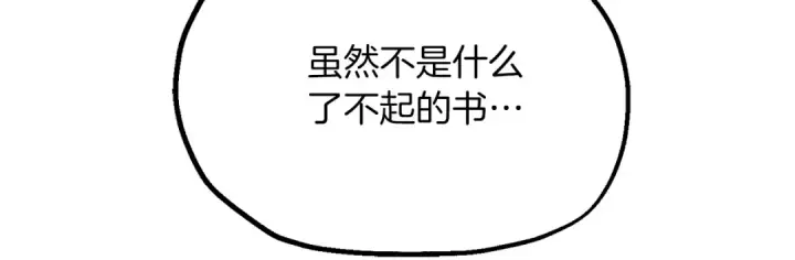 漫画《法师家族的恶少小儿子》第二季完结篇 修练第161张图