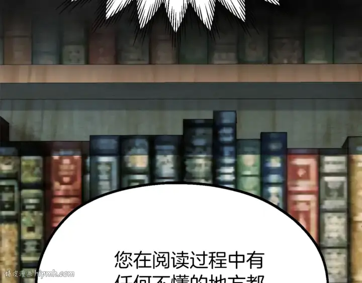 漫画《法师家族的恶少小儿子》第二季完结篇 修练第168张图