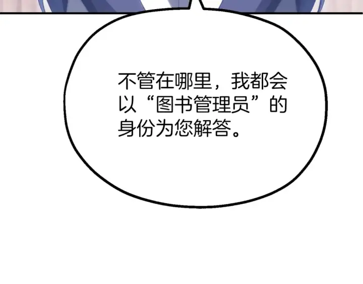 漫画《法师家族的恶少小儿子》第二季完结篇 修练第172张图
