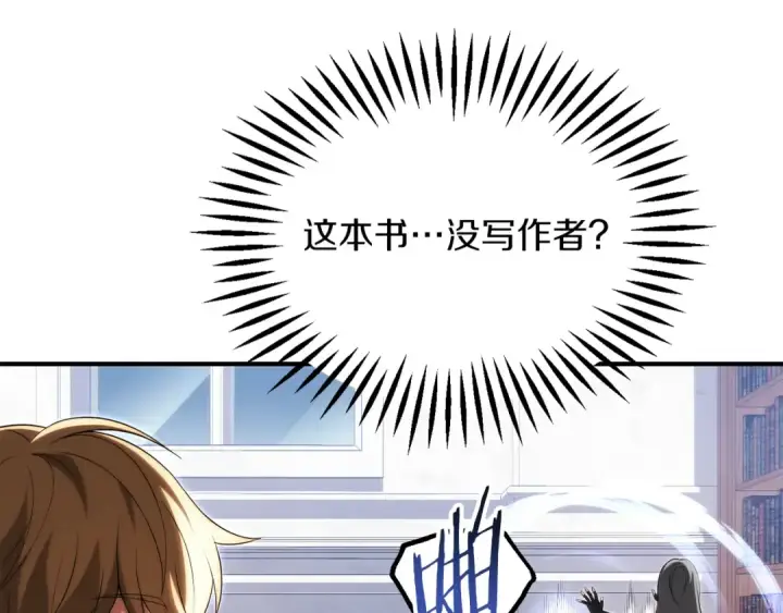 漫画《法师家族的恶少小儿子》第二季完结篇 修练第173张图