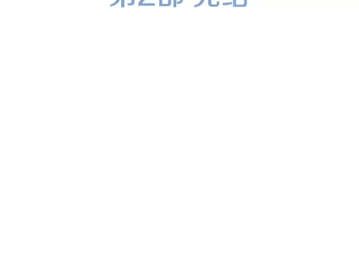 漫画《法师家族的恶少小儿子》第二季完结篇 修练第185张图