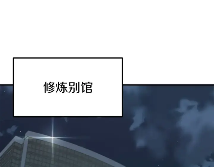 漫画《法师家族的恶少小儿子》第二季完结篇 修练第188张图