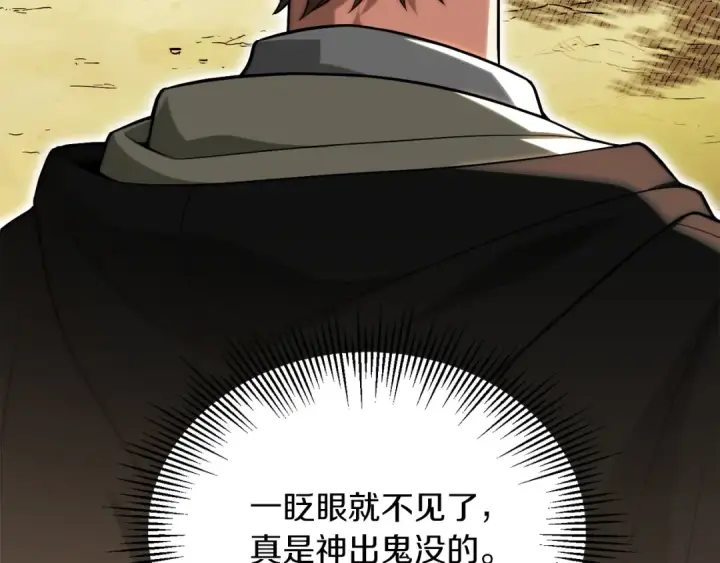 漫画《法师家族的恶少小儿子》第二季完结篇 修练第19张图