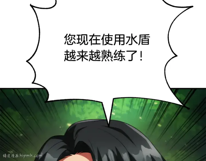 漫画《法师家族的恶少小儿子》第二季完结篇 修练第192张图