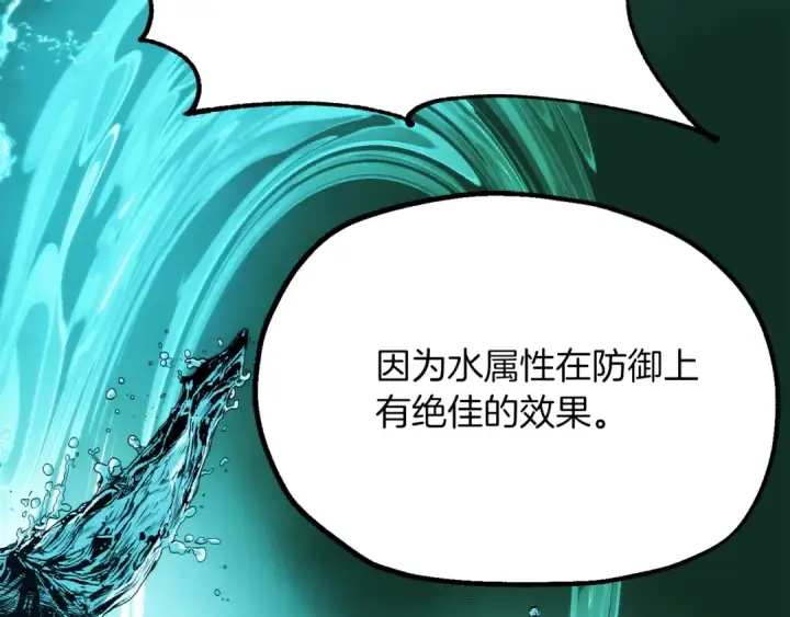 漫画《法师家族的恶少小儿子》第二季完结篇 修练第195张图