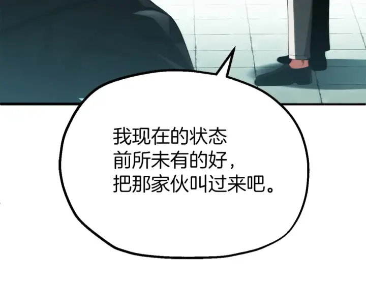 漫画《法师家族的恶少小儿子》第二季完结篇 修练第199张图