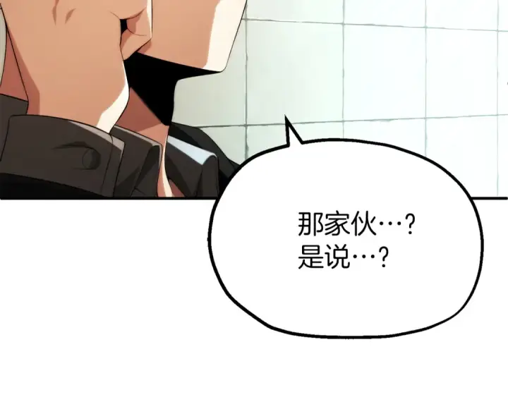 漫画《法师家族的恶少小儿子》第二季完结篇 修练第201张图