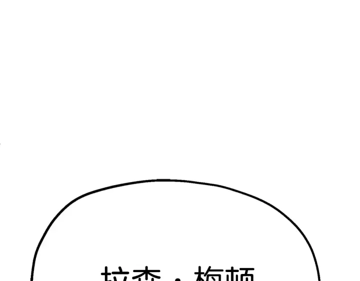 漫画《法师家族的恶少小儿子》第二季完结篇 修练第202张图