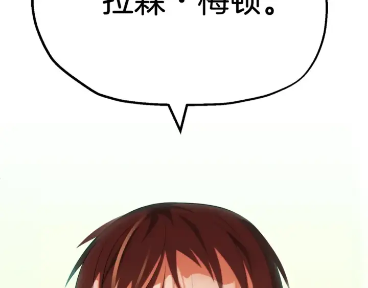 漫画《法师家族的恶少小儿子》第二季完结篇 修练第203张图