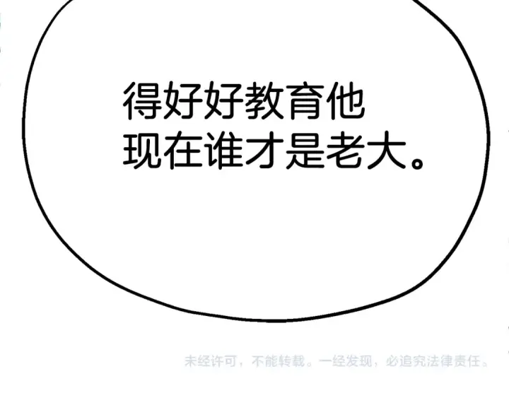 漫画《法师家族的恶少小儿子》第二季完结篇 修练第212张图