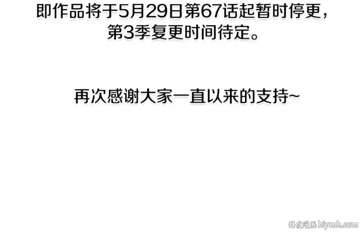 漫画《法师家族的恶少小儿子》第二季完结篇 修练第215张图