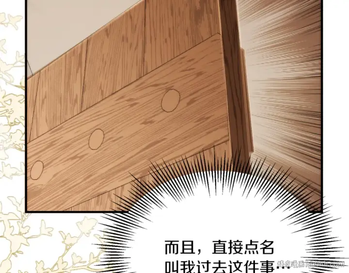 漫画《法师家族的恶少小儿子》第二季完结篇 修练第24张图