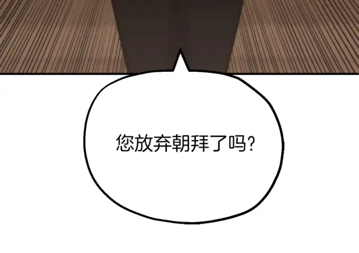 漫画《法师家族的恶少小儿子》第二季完结篇 修练第28张图