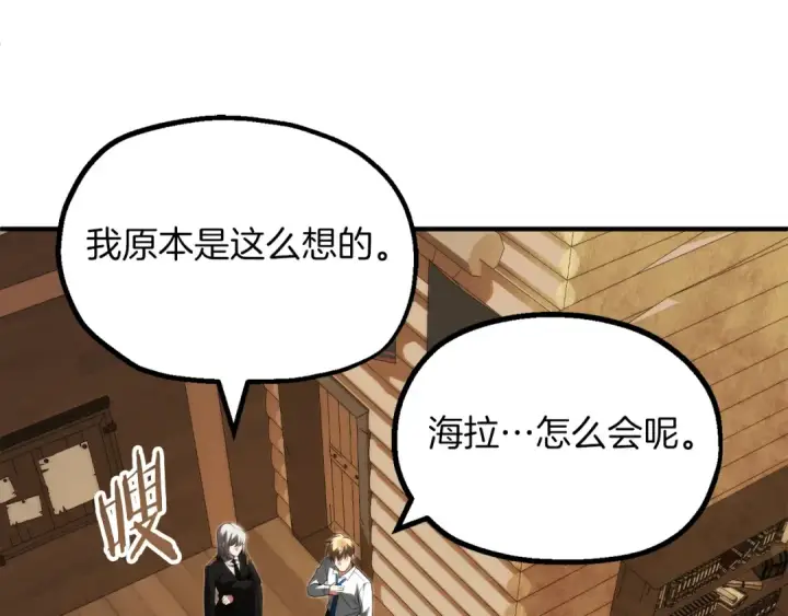 漫画《法师家族的恶少小儿子》第二季完结篇 修练第29张图