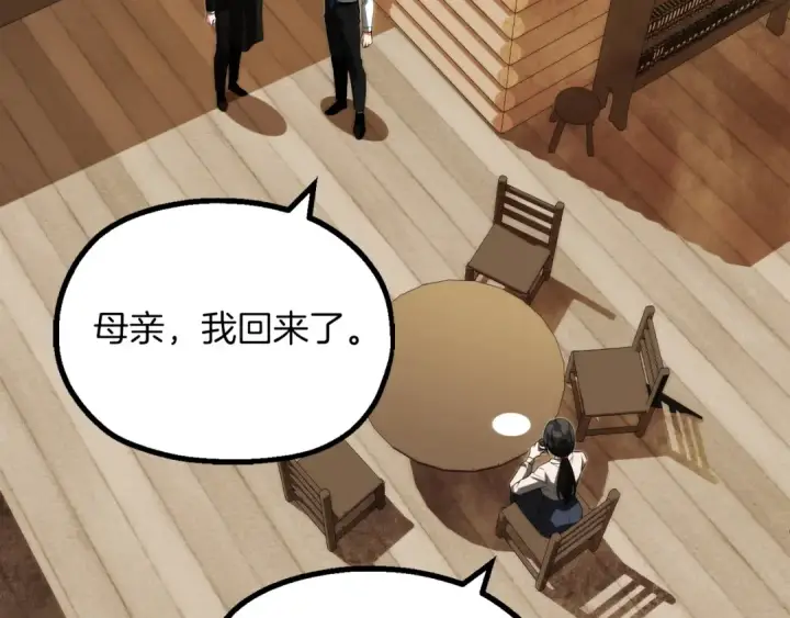 漫画《法师家族的恶少小儿子》第二季完结篇 修练第30张图