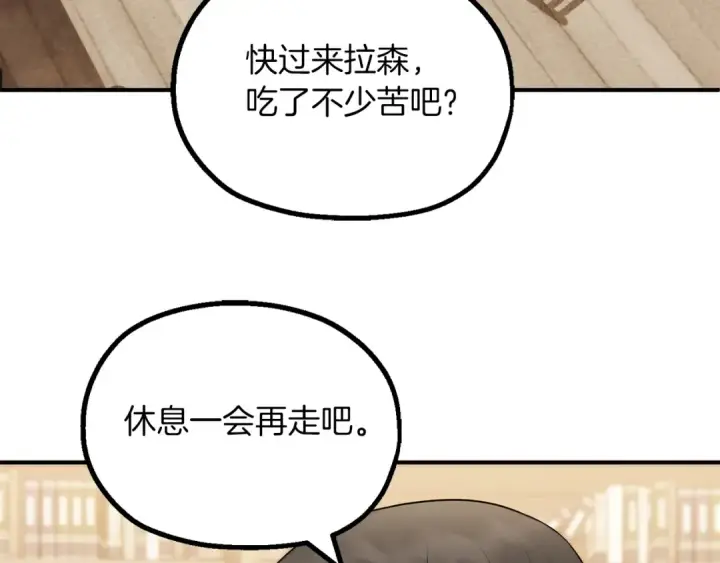 漫画《法师家族的恶少小儿子》第二季完结篇 修练第31张图