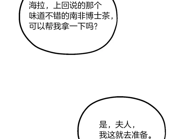 漫画《法师家族的恶少小儿子》第二季完结篇 修练第33张图