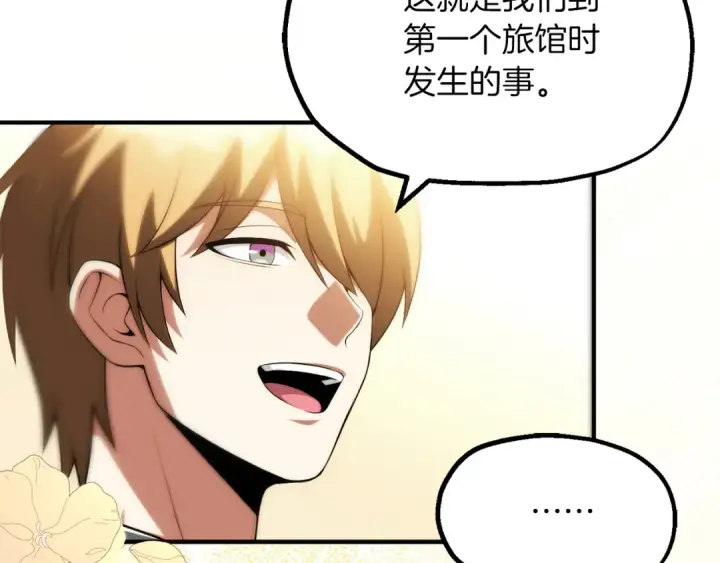 漫画《法师家族的恶少小儿子》第二季完结篇 修练第36张图