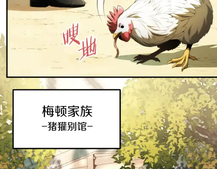 漫画《法师家族的恶少小儿子》第二季完结篇 修练第4张图