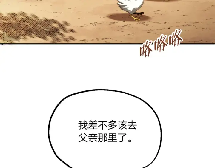 漫画《法师家族的恶少小儿子》第二季完结篇 修练第41张图