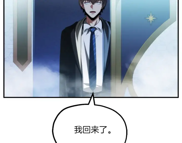 漫画《法师家族的恶少小儿子》第二季完结篇 修练第44张图