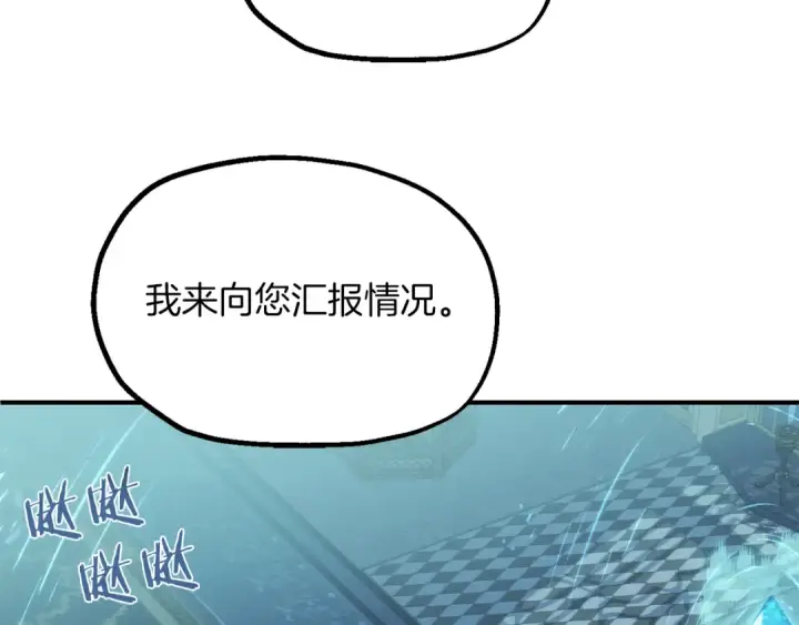 漫画《法师家族的恶少小儿子》第二季完结篇 修练第45张图