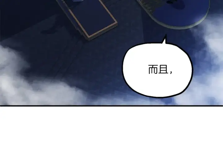 漫画《法师家族的恶少小儿子》第二季完结篇 修练第47张图
