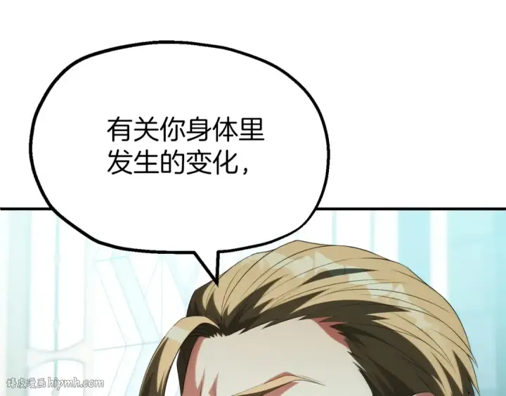 漫画《法师家族的恶少小儿子》第二季完结篇 修练第48张图
