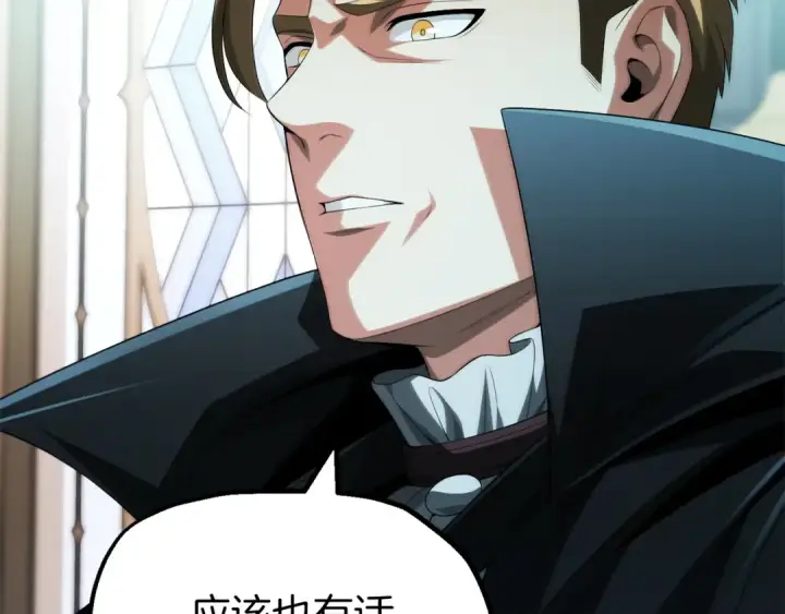 漫画《法师家族的恶少小儿子》第二季完结篇 修练第49张图