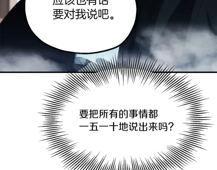漫画《法师家族的恶少小儿子》第二季完结篇 修练第50张图