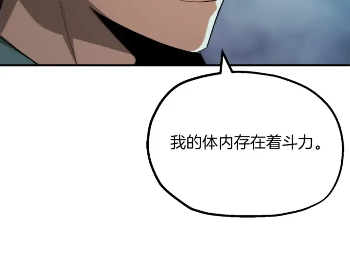 漫画《法师家族的恶少小儿子》第二季完结篇 修练第55张图